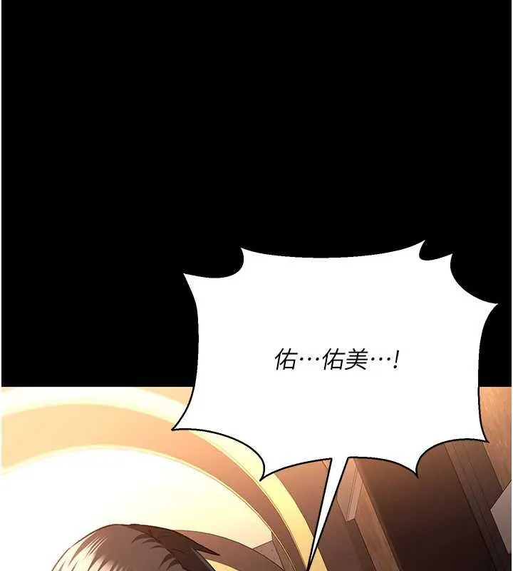 第18话-开放式关系 160