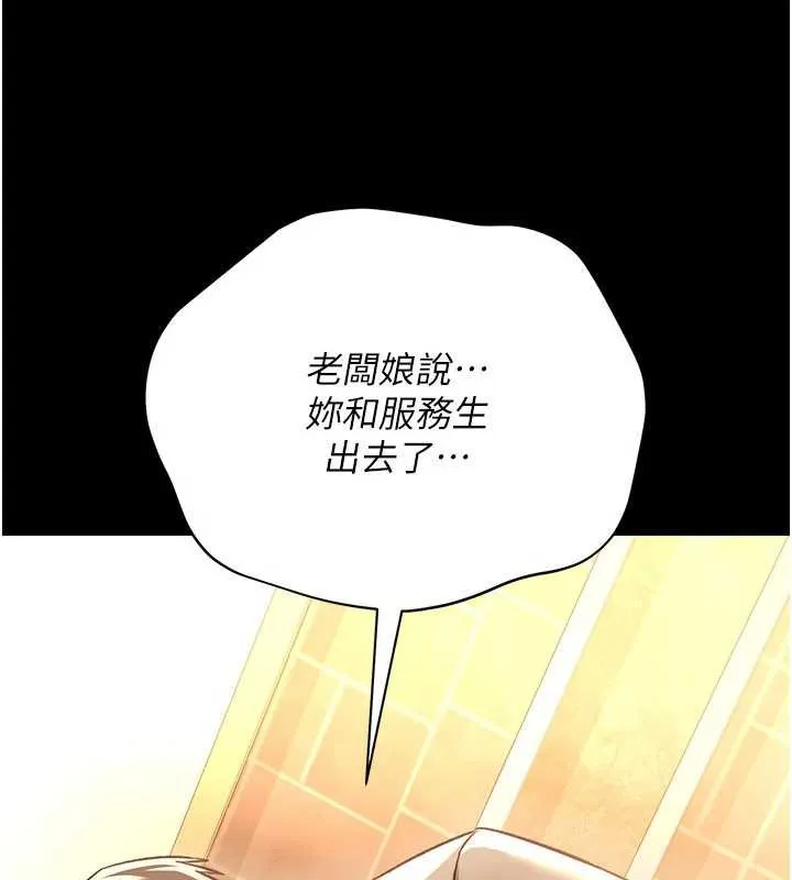 第18话-开放式关系 163