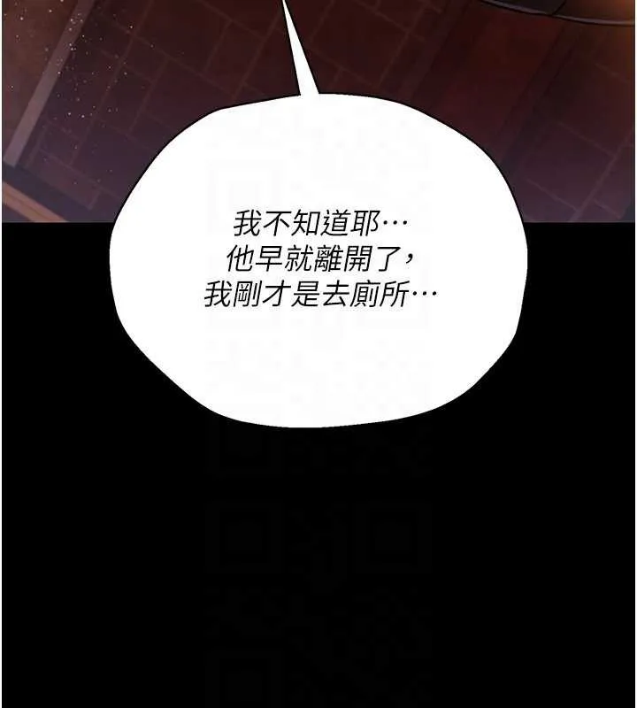 第18话-开放式关系 166