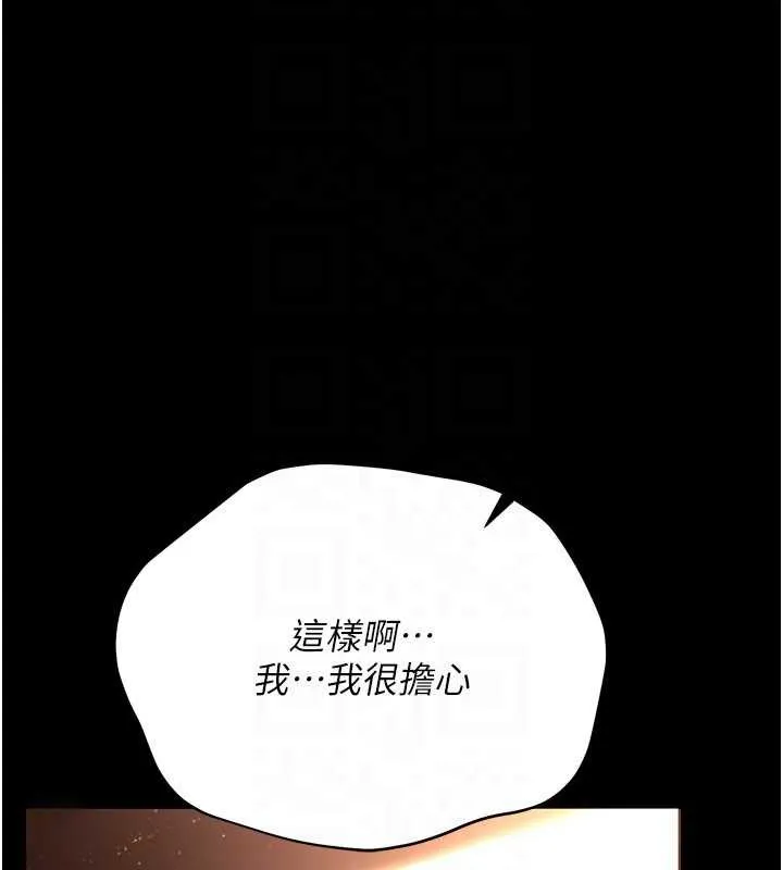 第18话-开放式关系 167