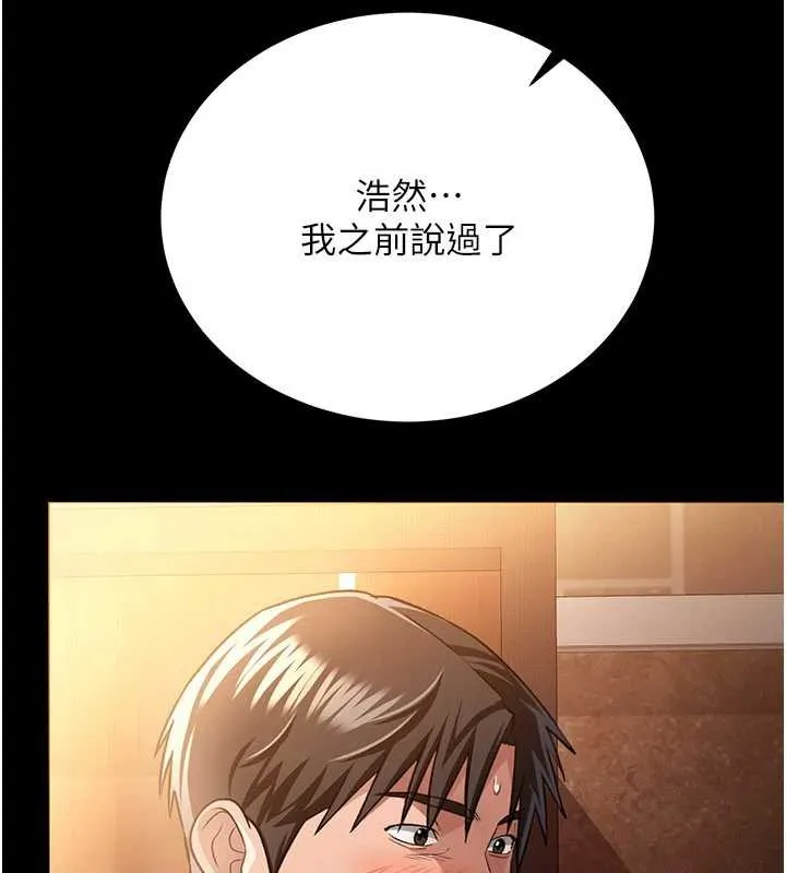 第18话-开放式关系 173