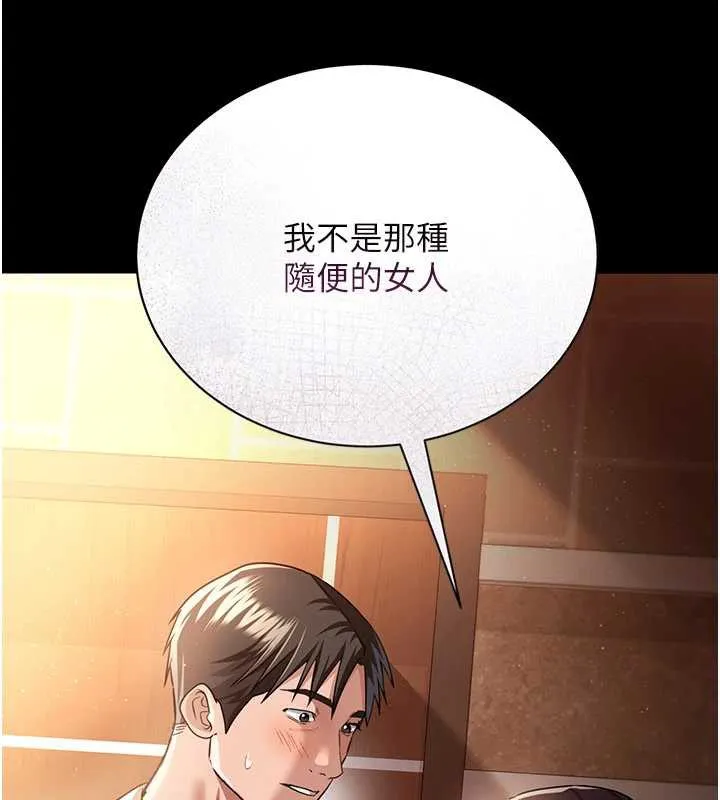 第18话-开放式关系 176