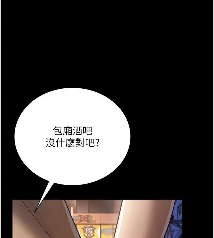 第18话-开放式关系 199