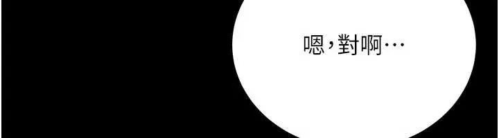 第18话-开放式关系 201