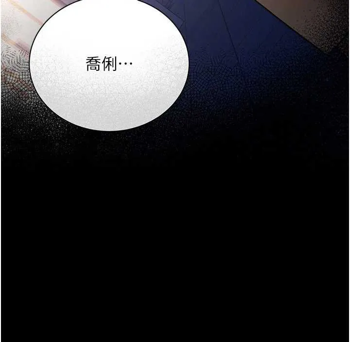 第18话-开放式关系 204