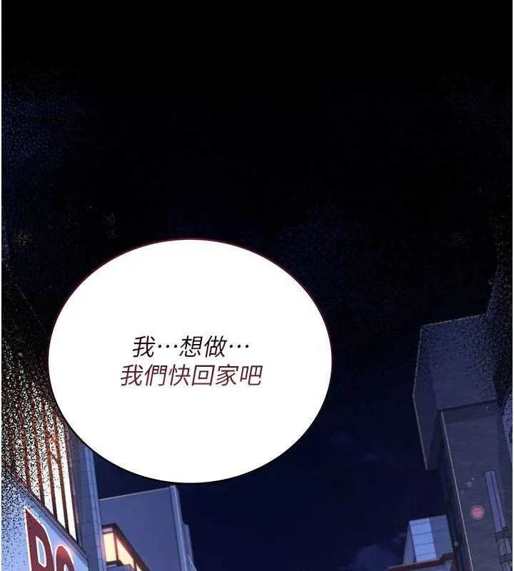 第18话-开放式关系 212
