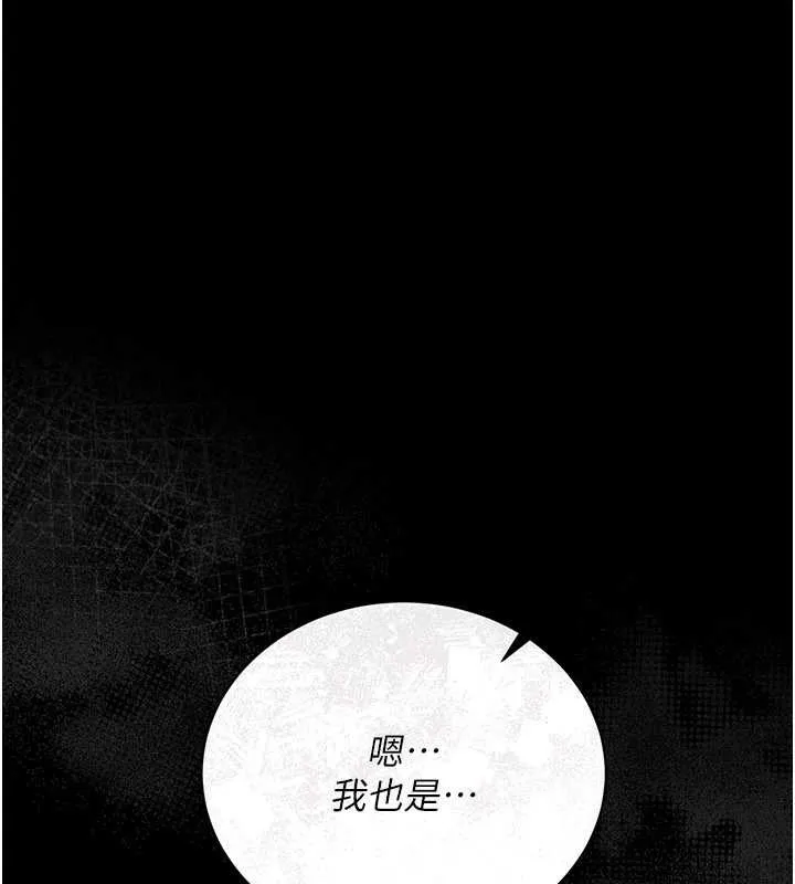 第18话-开放式关系 214