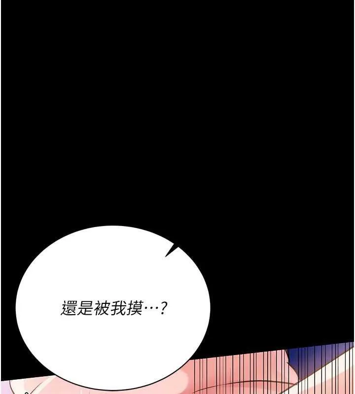 第19话-你和姐姐睡了吗? 51