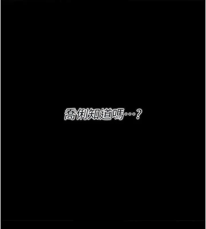 第19话-你和姐姐睡了吗? 62