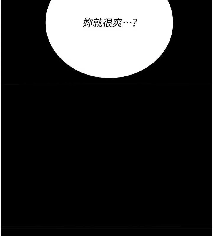 第19话-你和姐姐睡了吗? 82
