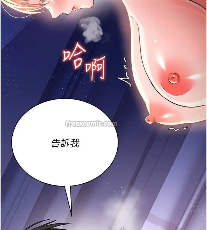 第19话-你和姐姐睡了吗? 84