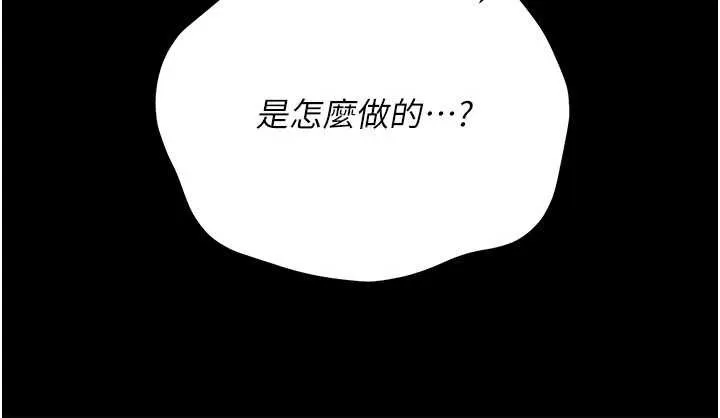 第19话-你和姐姐睡了吗? 93