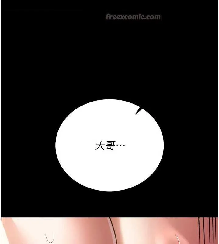 第19话-你和姐姐睡了吗? 98