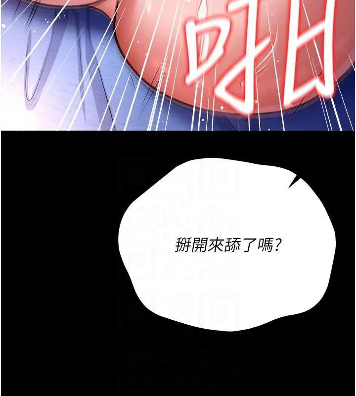 第19话-你和姐姐睡了吗? 107