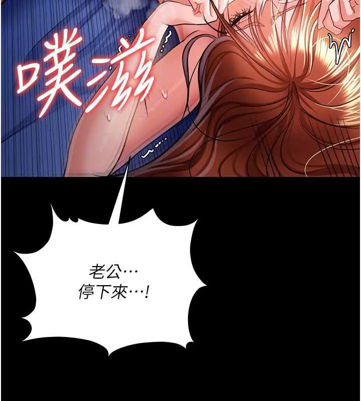 第19话-你和姐姐睡了吗? 110