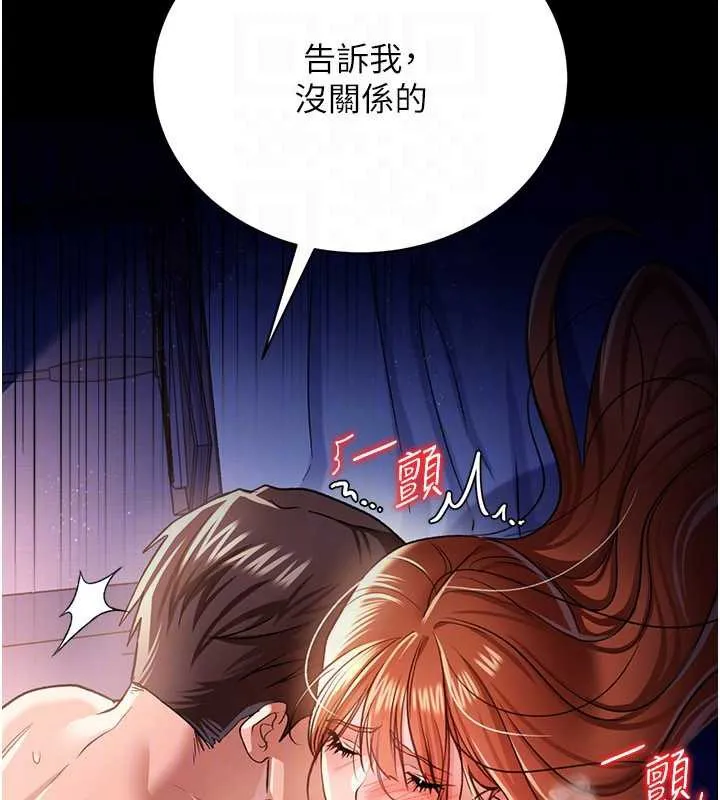 第19话-你和姐姐睡了吗? 118
