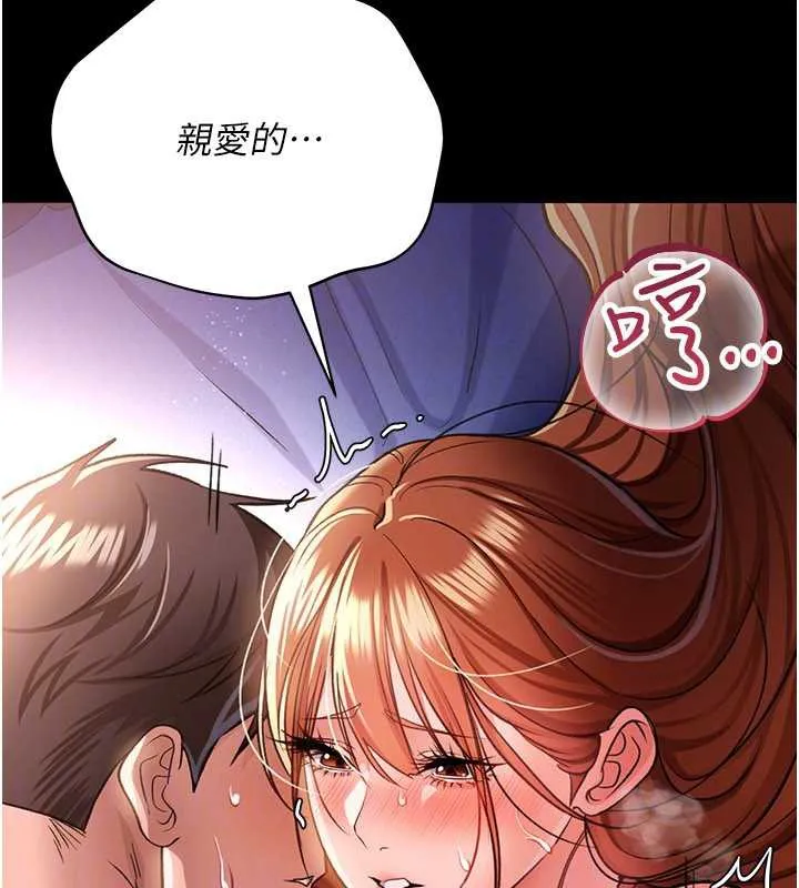 第19话-你和姐姐睡了吗? 122