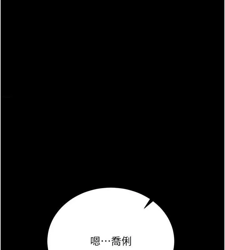 第19话-你和姐姐睡了吗? 125