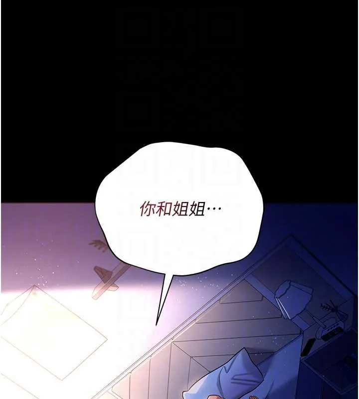 第19话-你和姐姐睡了吗? 129