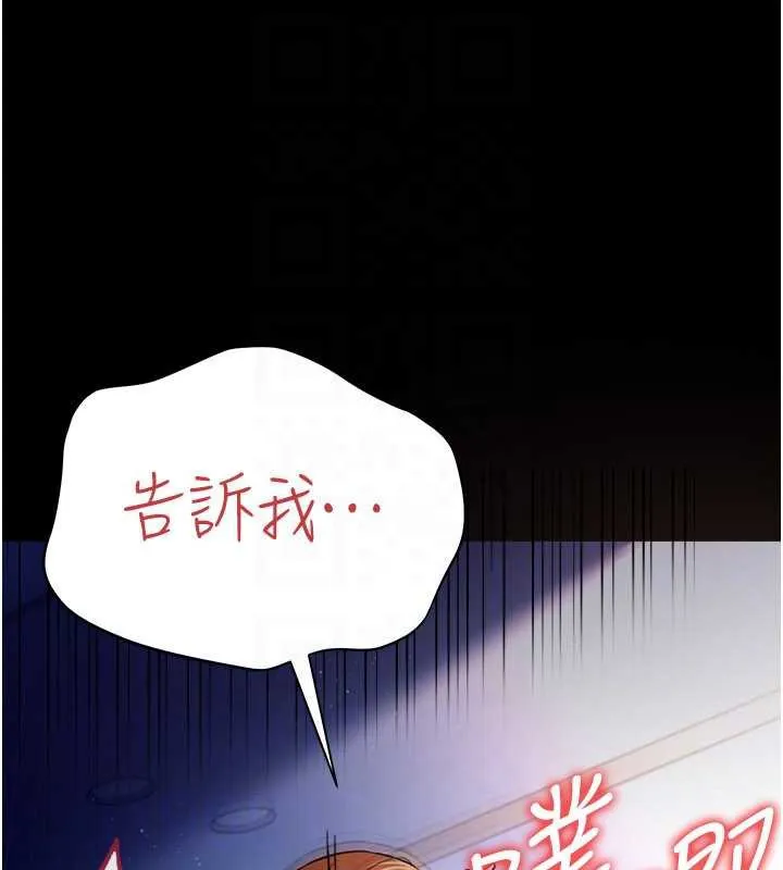 第19话-你和姐姐睡了吗? 141