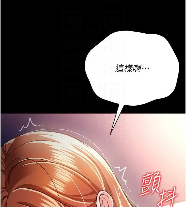 第19话-你和姐姐睡了吗? 152