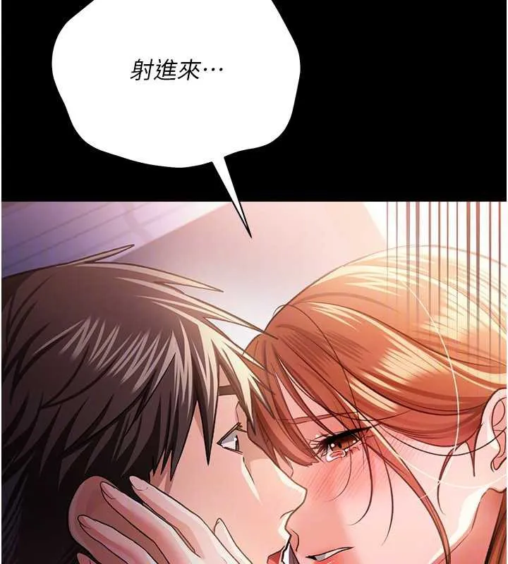 第19话-你和姐姐睡了吗? 155