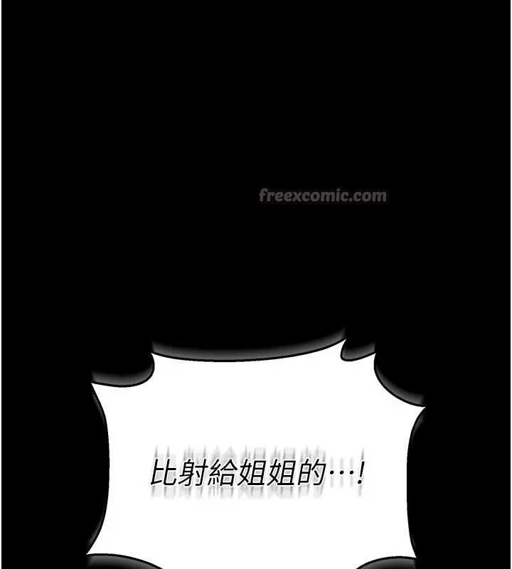 第19话-你和姐姐睡了吗? 168