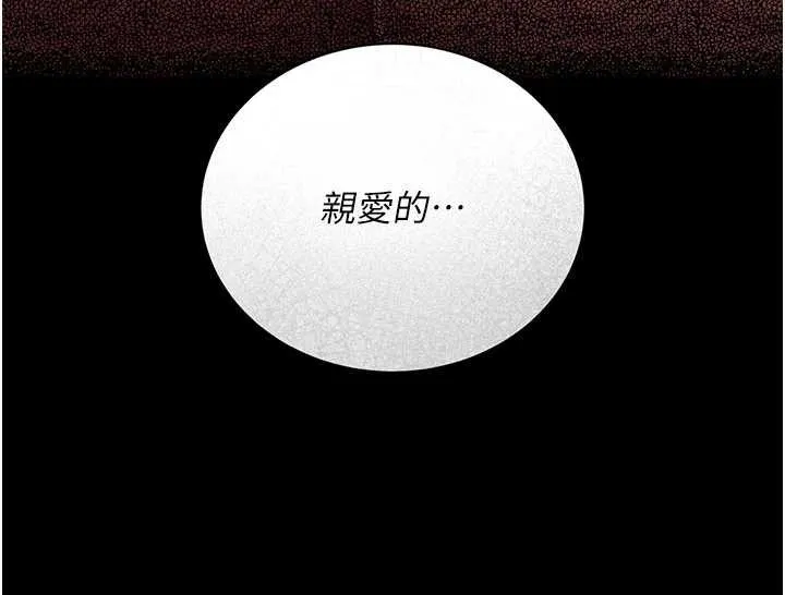 第19话-你和姐姐睡了吗? 179