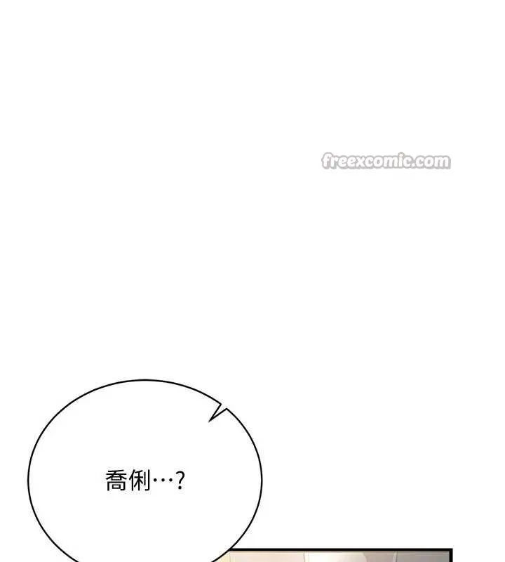第19话-你和姐姐睡了吗? 196