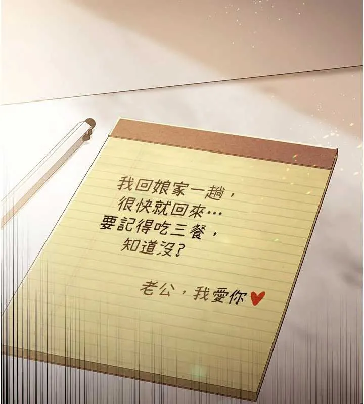 第19话-你和姐姐睡了吗? 205