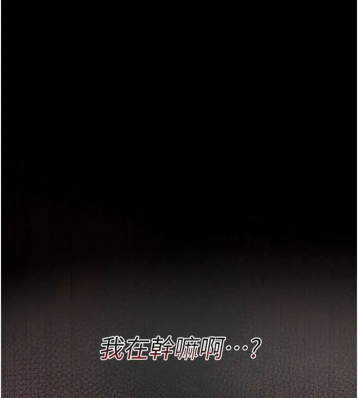 第19话-你和姐姐睡了吗? 209