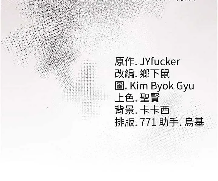 第19话-你和姐姐睡了吗? 212