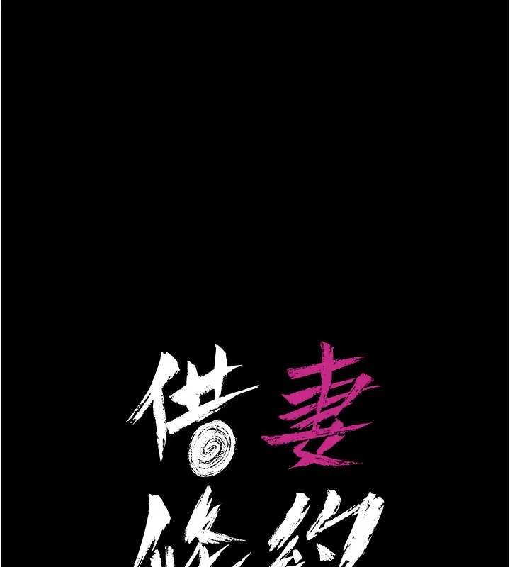 第2话-人妻的性感身材 15
