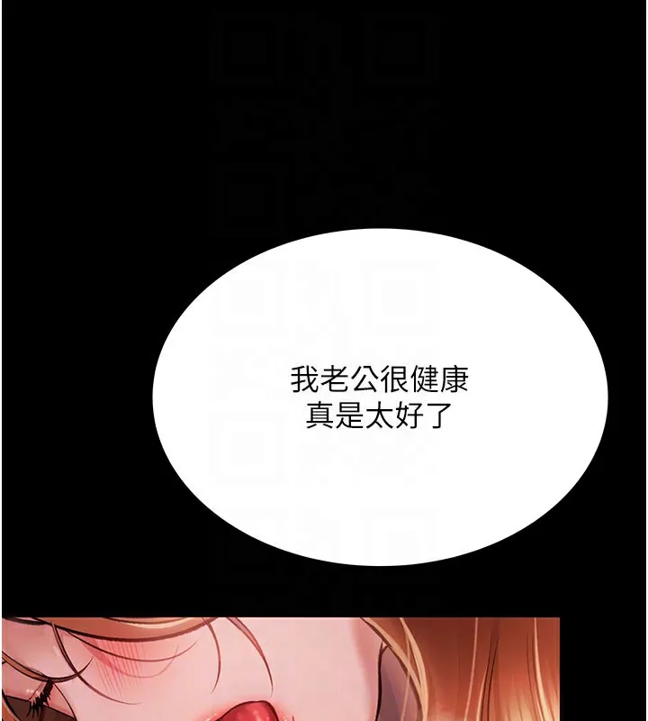 第2话-人妻的性感身材 18