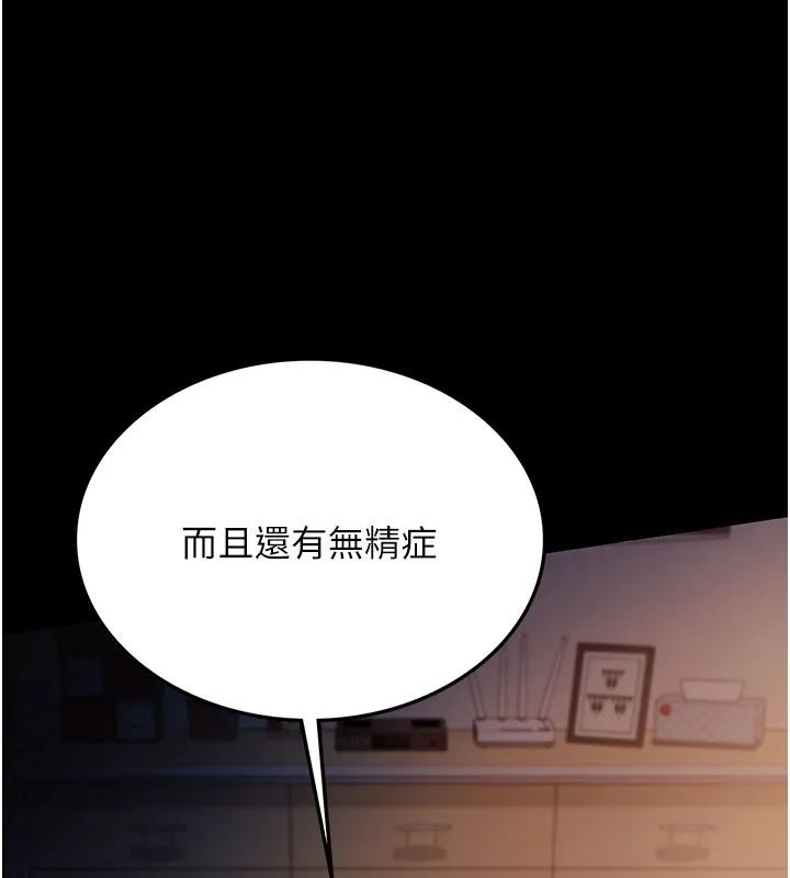 第2话-人妻的性感身材 23