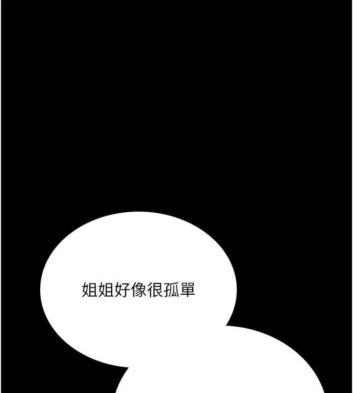 第2话-人妻的性感身材 27