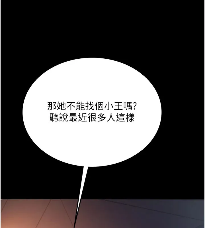 第2话-人妻的性感身材 36