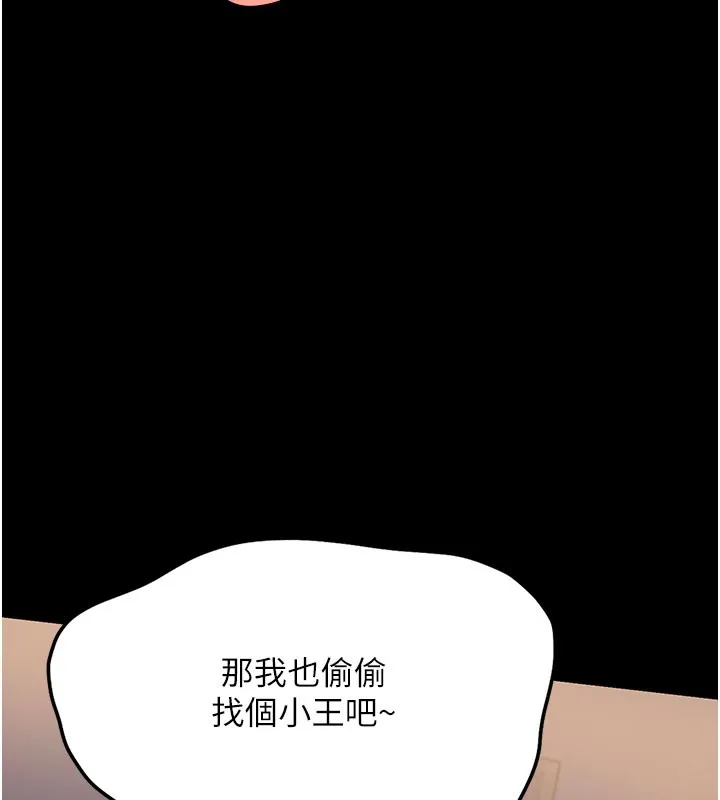 第2话-人妻的性感身材 41