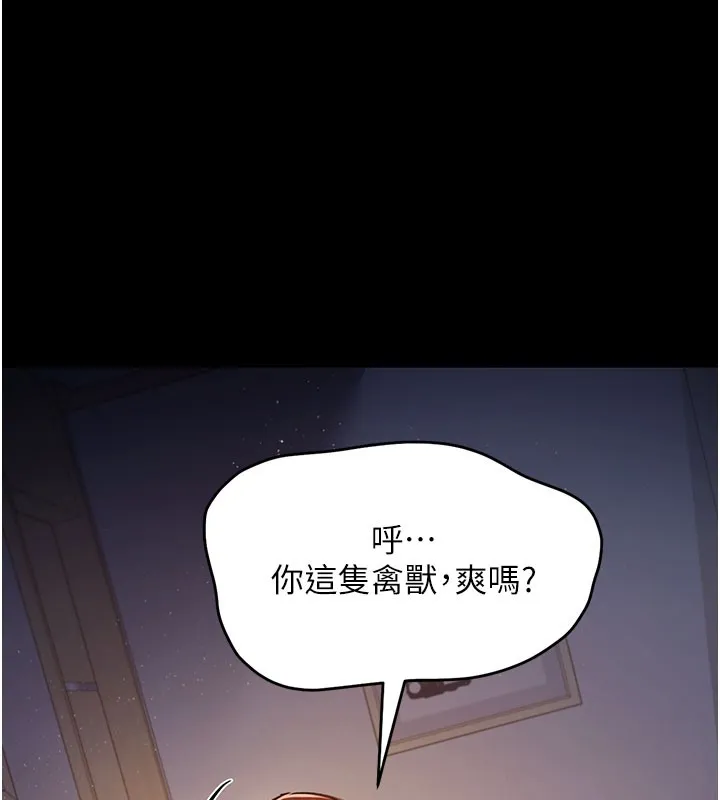 第2话-人妻的性感身材 71