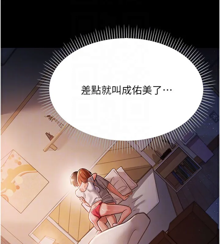 第2话-人妻的性感身材 76