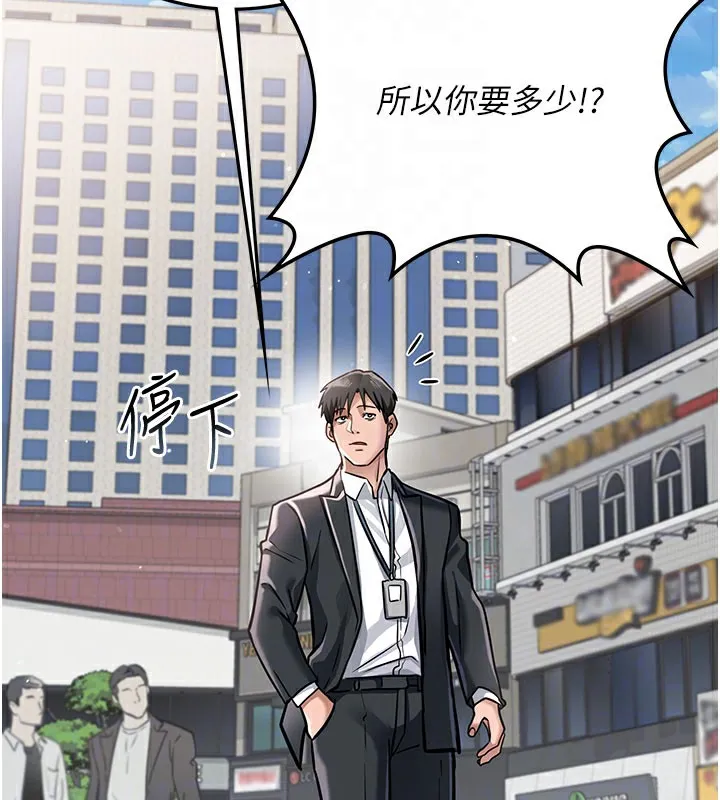 第2话-人妻的性感身材 85