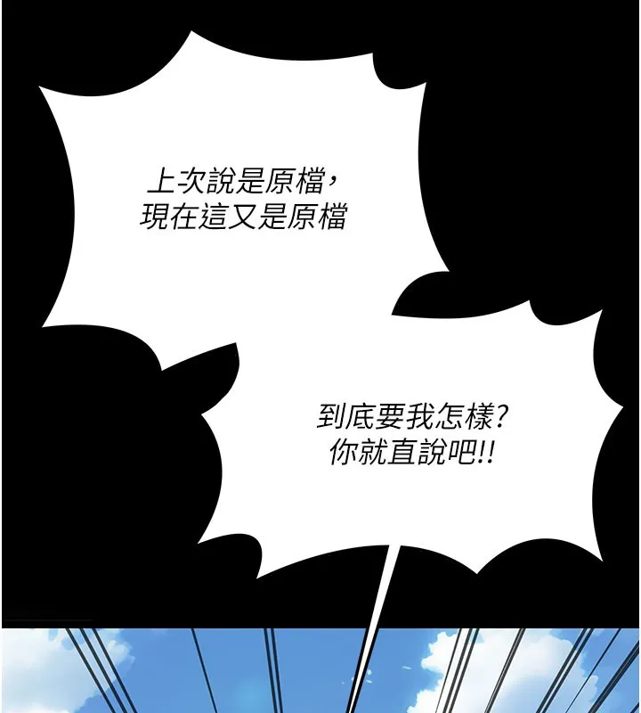 第2话-人妻的性感身材 87