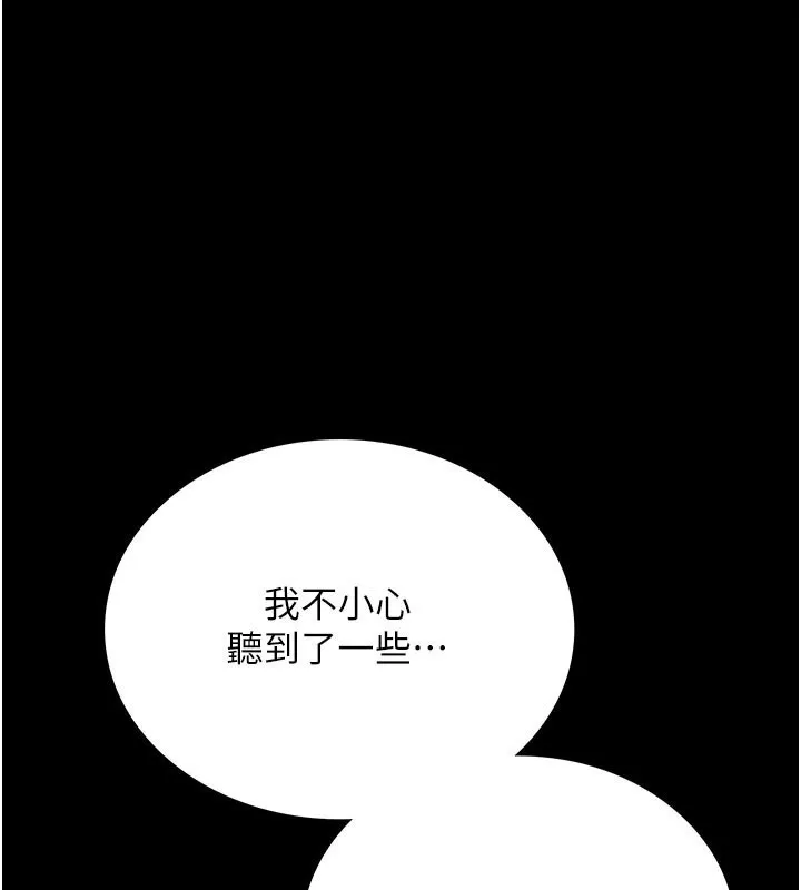 第2话-人妻的性感身材 111
