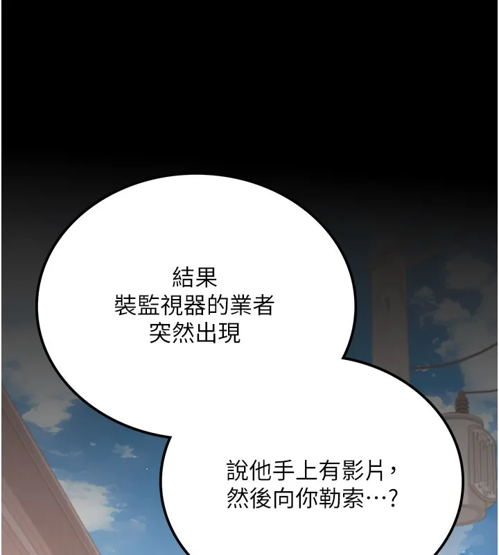 第2话-人妻的性感身材 133