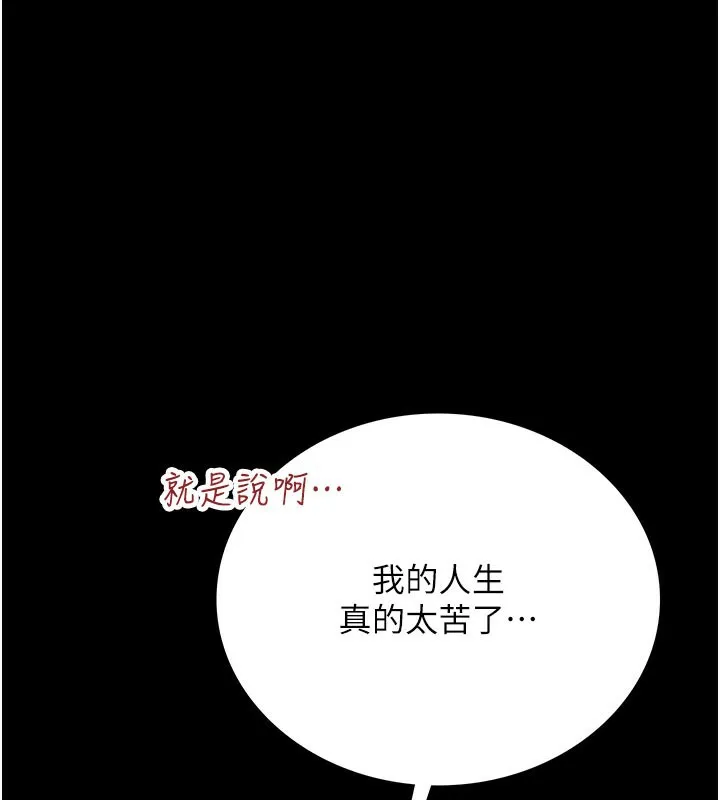 第2话-人妻的性感身材 153