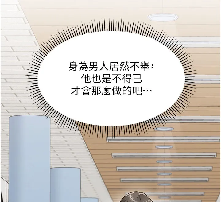 第2话-人妻的性感身材 159