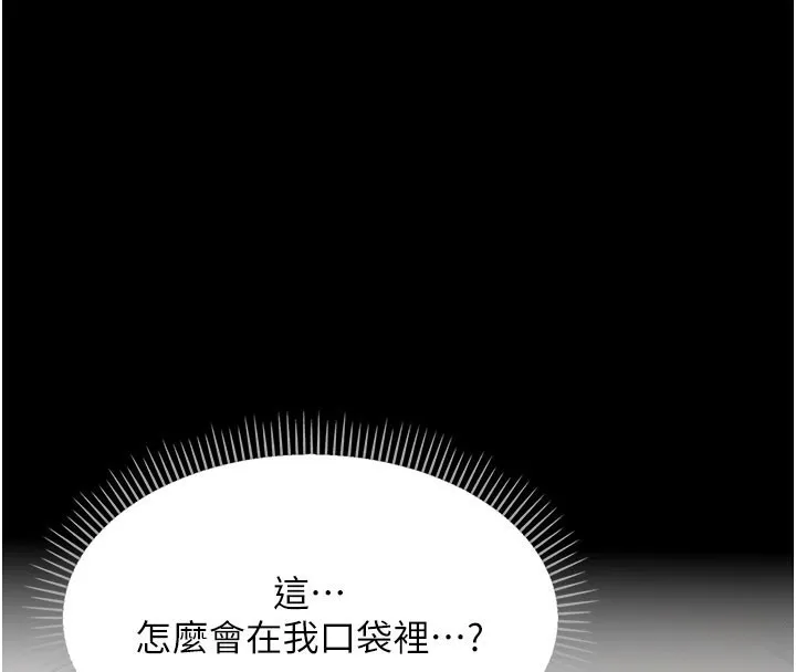 第2话-人妻的性感身材 165