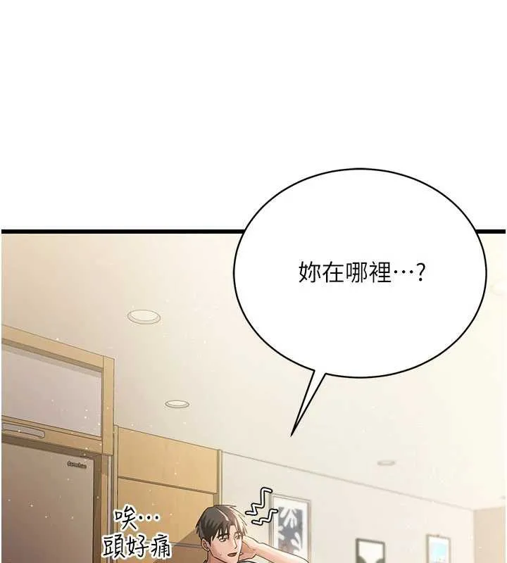 第20话-妳总是激起我的征服欲 1