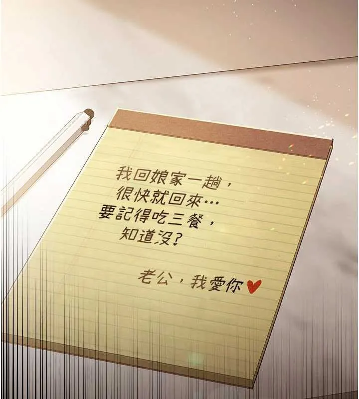第20话-妳总是激起我的征服欲 7