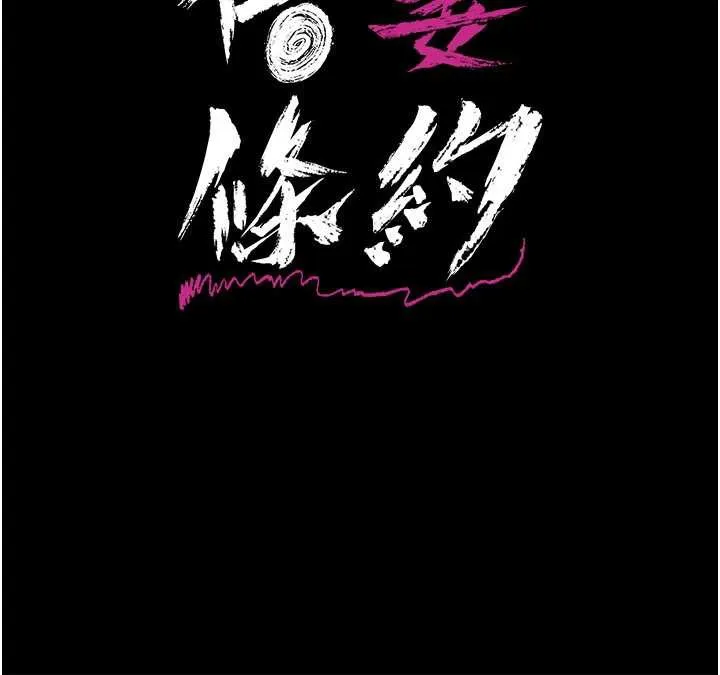 第20话-妳总是激起我的征服欲 15